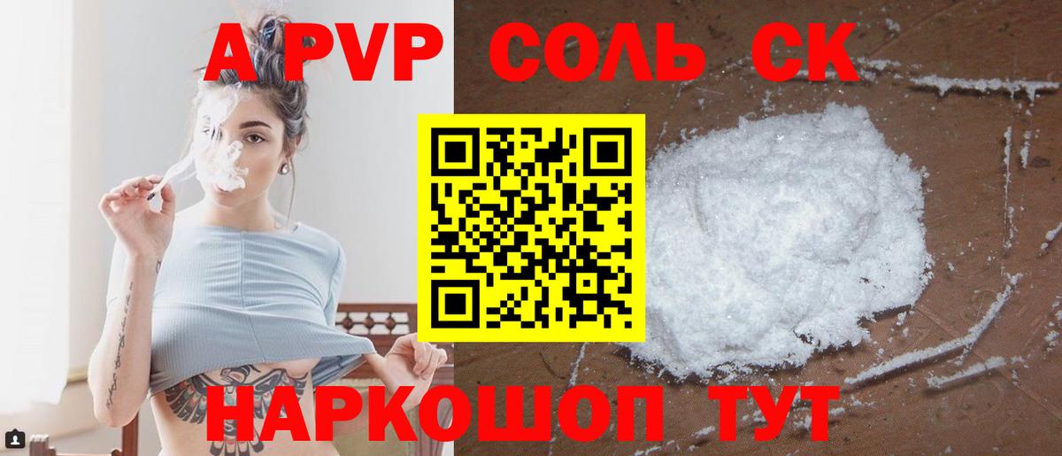 Alfa_PVP VHQ Грязи