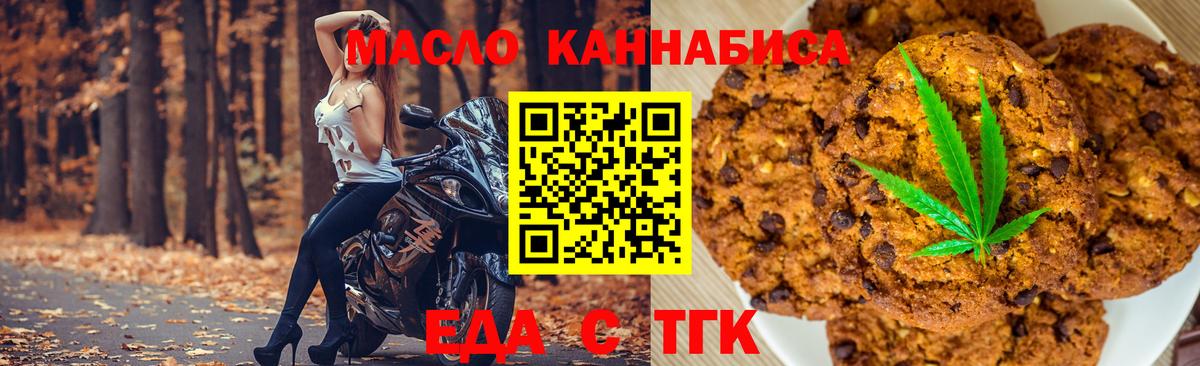 Грязи  Еда ТГК марихуана  Вход с VPN 