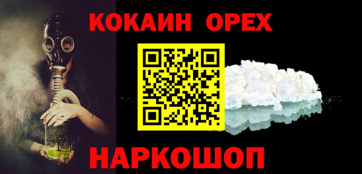 КОКАИН VHQ  Кокаин Эквадор  Грязи  Вход с VPN 