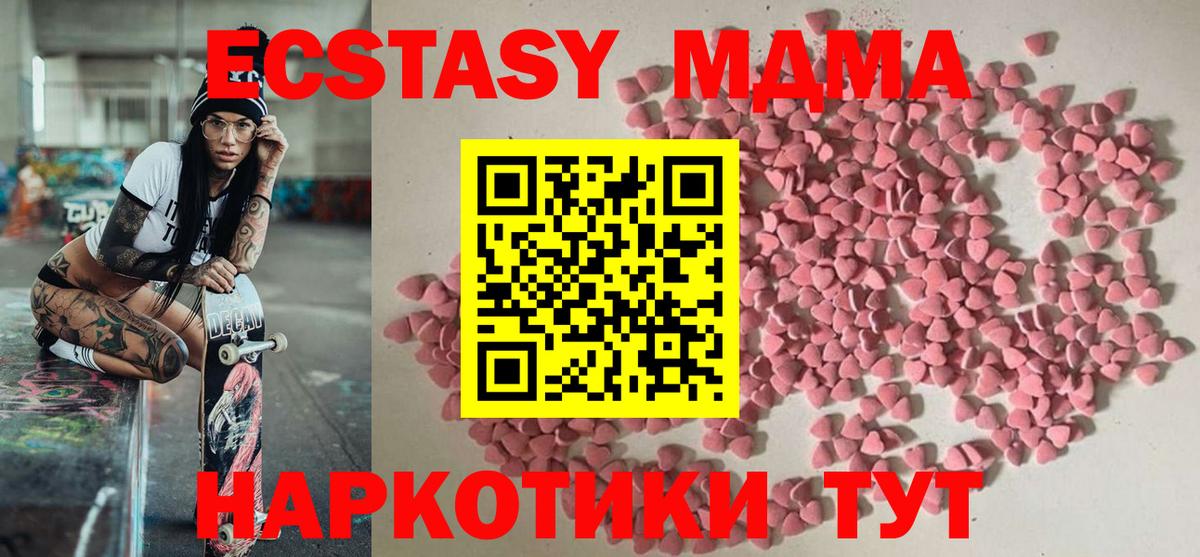 Ecstasy TESLA  Вход с VPN  Грязи  Ecstasy  ЭКСТАЗИ 250 мг 