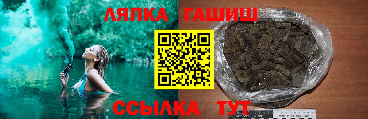 Гашиш Cannabis  Гашиш  Грязи  Вход с VPN 