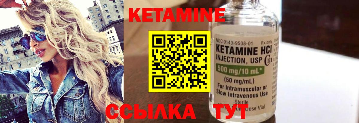 Грязи  Кетамин ketamine  Вход с VPN 
