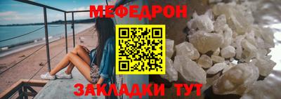 меф Балашиха