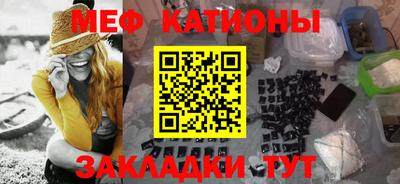 меф Балашиха
