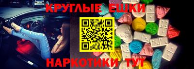 экстази Балахна