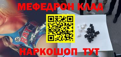 меф Балашиха