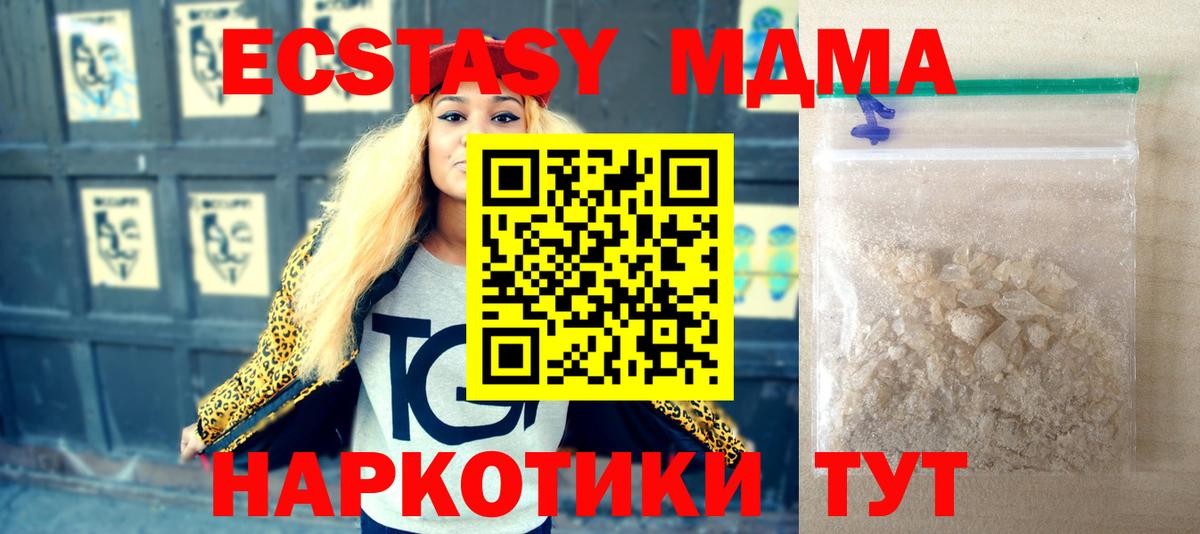 MDMA crystal  MDMA молли  Вход с VPN  Грязи 