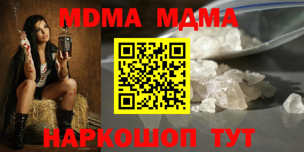 MDMA Molly Грязи