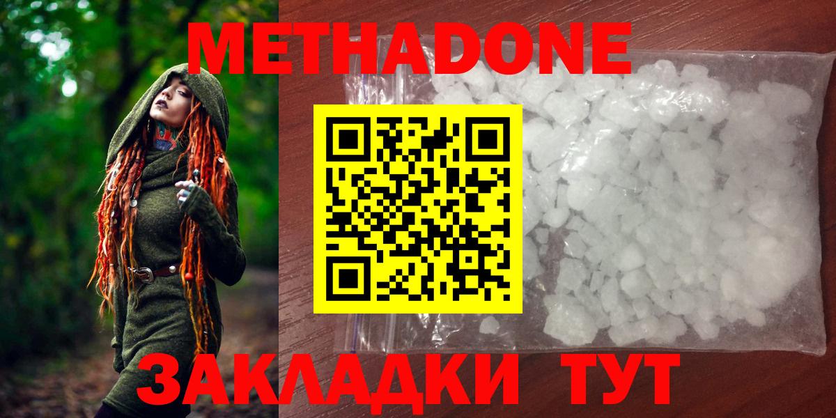 Грязи  Метадон VHQ  Вход с VPN  МЕТАДОН methadone 