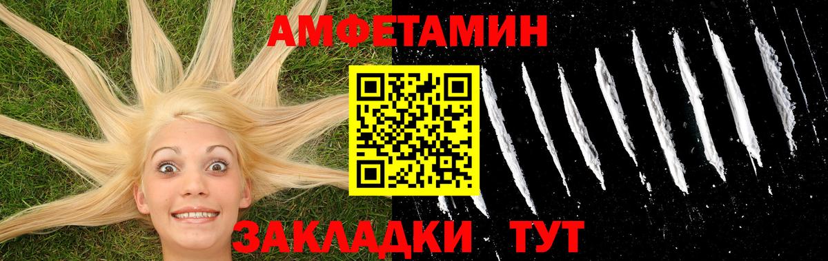 Первитин Methamphetamine Грязи