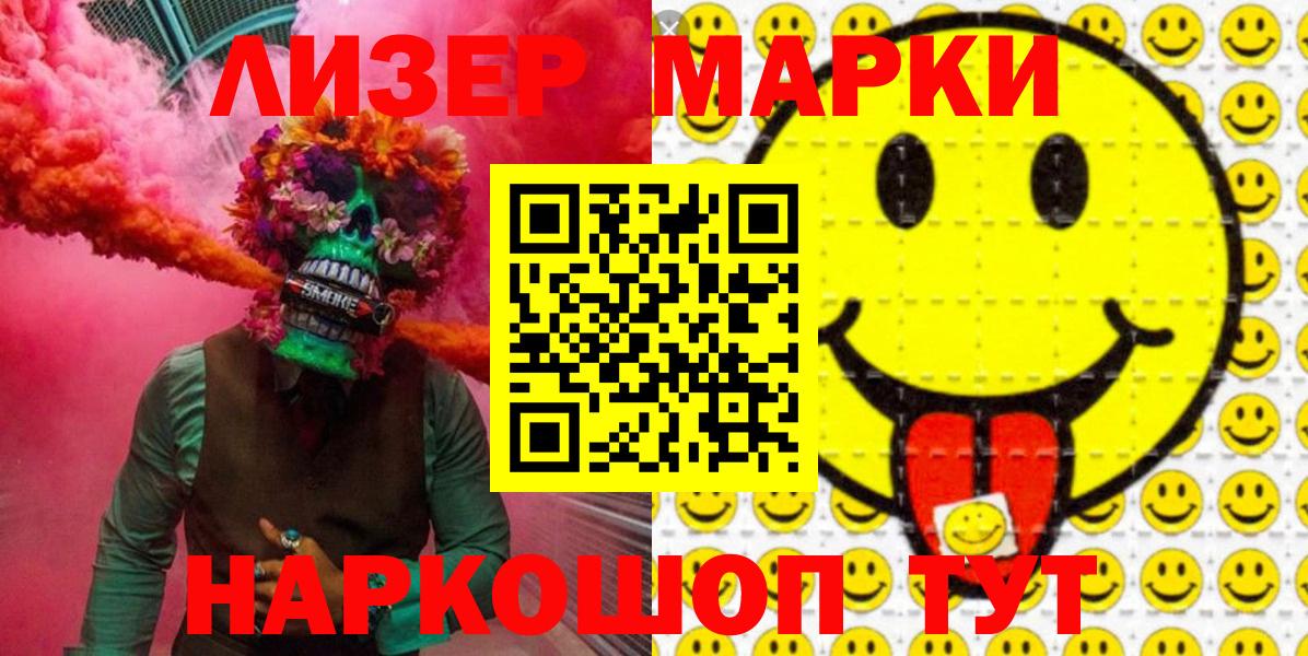 Наркотические марки 1,8мг Грязи