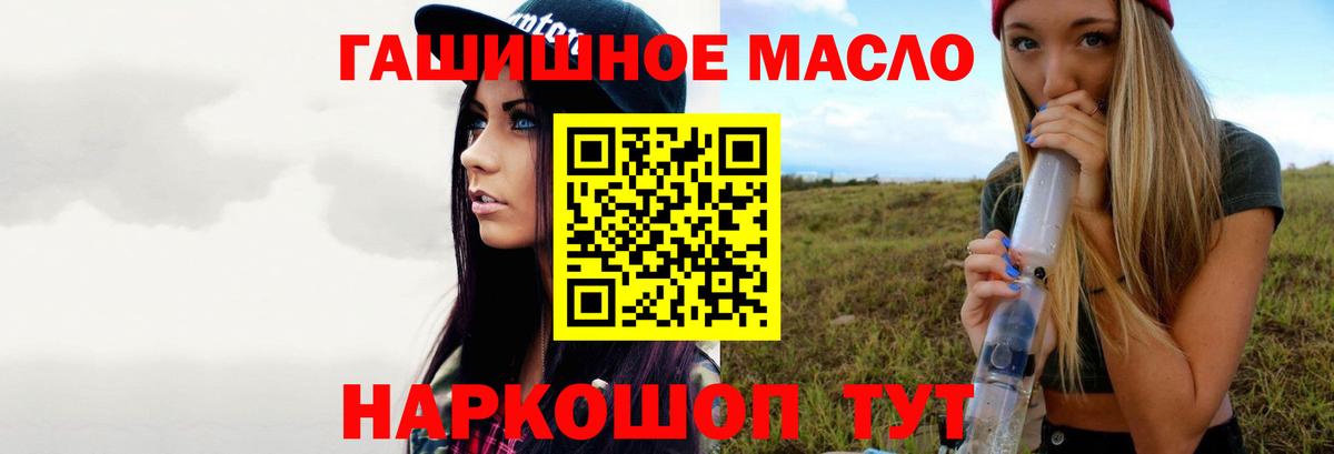 ТГК концентрат  Вход с VPN  цена   Грязи 